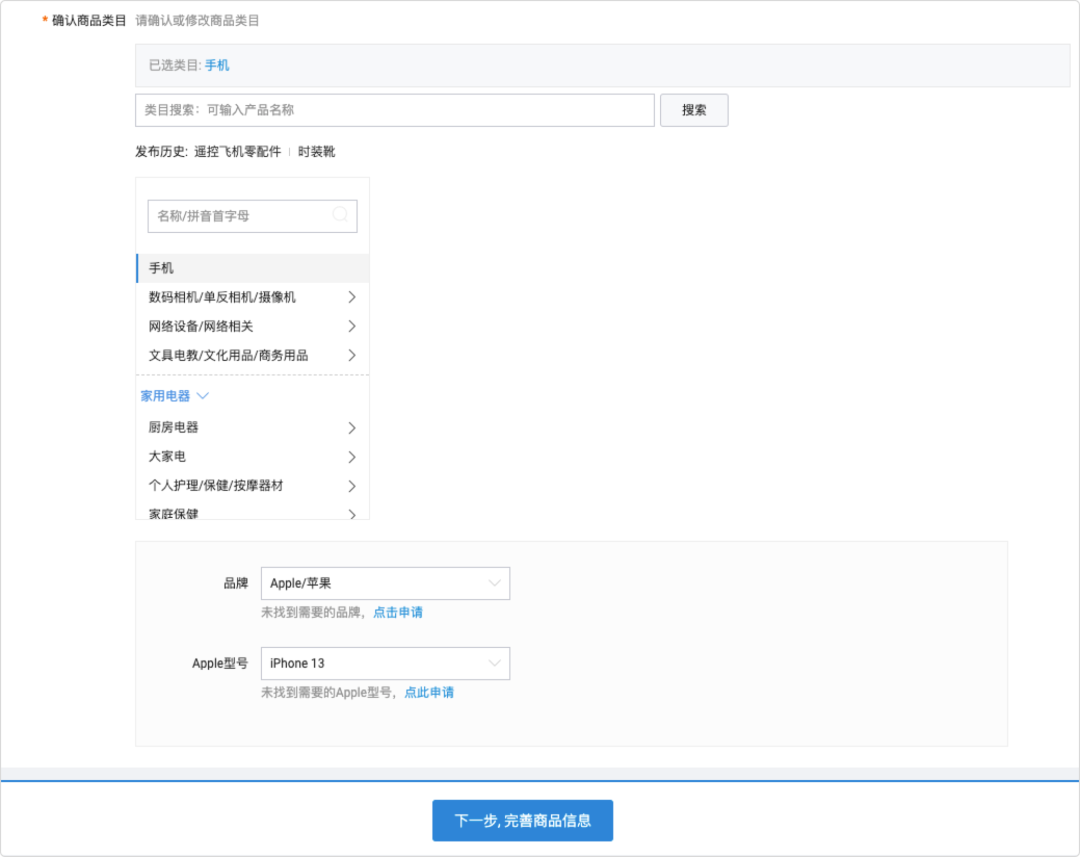 8000字讲清楚从0到1搭建电商商品中心（建议收藏）